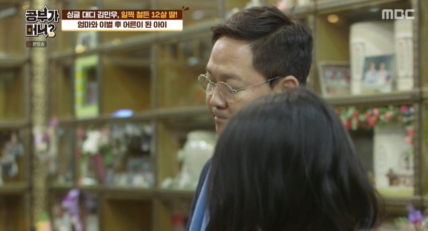 MBC ‘공부가 머니에서는 3년 전 희귀성 난치병으로 세상을 떠난 김민우 부인이언급됐다.
