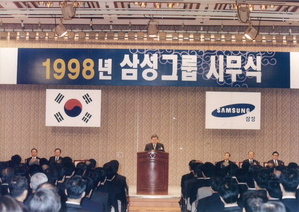 1998년 시무식 당시 사진. 사진제공=삼성