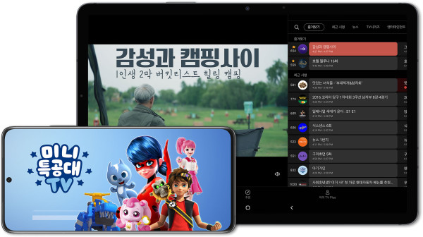 '삼성 TV 플러스' 모바일 앱 (사진=삼성전자 제공) [반응이 센 CBC뉴스ㅣCBCNEWS]