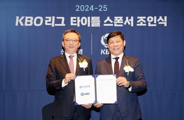신한은행 정상혁 은행장(왼쪽)과 KBO 허구연 총재 사진제공=신한은행